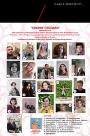Садок вишневий...