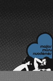 Mažos mūsų nuodėmės