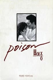 쁘아종
