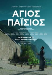 Άγιος Παΐσιος