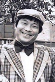 許不了