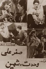 صفرعلی