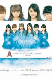 スマイレージ LIVE 2014夏 FULL CHARGE～715日本武道館～