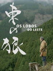 Higashi no ohkami