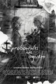 Próbowałeś nas ogniem