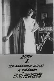Din grozăviile lumii