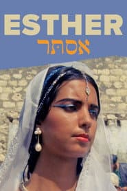 אסתר