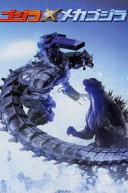 Godzilla Against MechaGodzilla