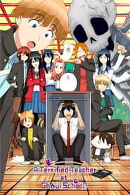 妖怪学校の先生はじめました！