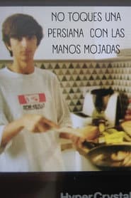 NO TOQUES UNA PERSIANA CON LAS MANOS MOJADAS