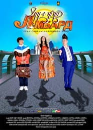 Хүүгүй Ломбард
