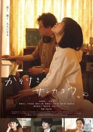 かそけきサンカヨウ