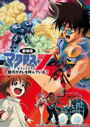 Macross 7: ¡La galaxia me está llamando