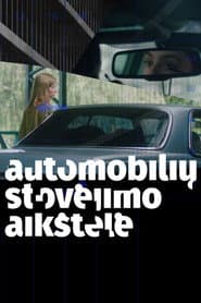 Automobilių stovėjimo aikštelė