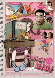 스파이 파파