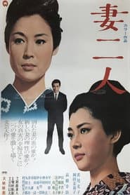 Two wives