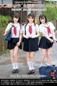 びしょ濡れ女子○生雨宿り強●わいせつ4 - 有村のぞみ