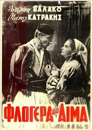 Φλογέρα και Αίμα