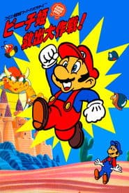 Super Mario Bros: ¡La Gran Misión para Rescatar a la Princesa Peach!