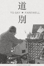 道·别