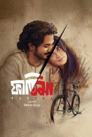 ফাতিমা