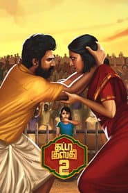 கட்டா குஸ்தி 2