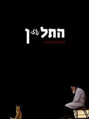 Hatalyan (The Hangman)
