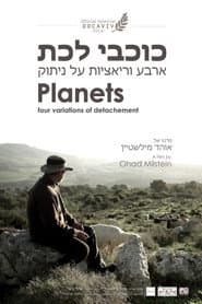 כוכבי לכת: ארבע וריאציות על ניתוק