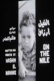 Al-Nil arzaq