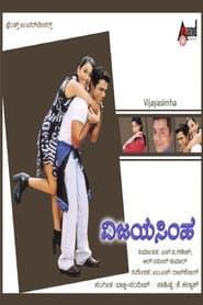 Vijaya Simha