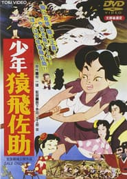 El pequeño samurai