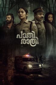 പാതിരാത്രി