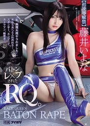 「私、無理矢理ヤラれました…」 次から次へと入れ代わり… バトンレ×プされたRQ。