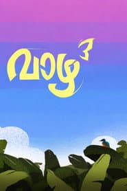 വാഴ 3