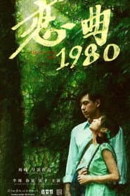 Canción de Amor 1980