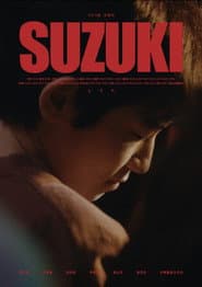 스즈키