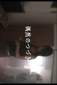 偶然のつづき