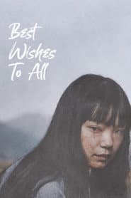 Best Wishes to All (Mina ni Ko Are)