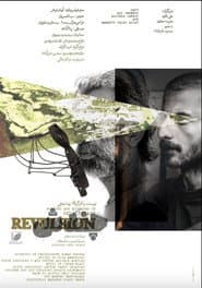 Revulsion