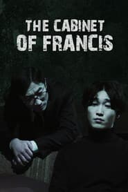 프란시스의 밀실