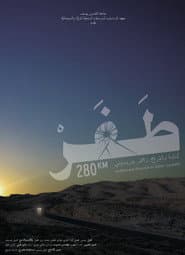 طفر