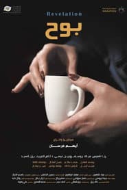 بوح