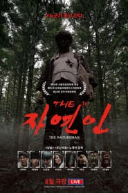 THE 자연인