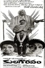కులగౌరవం