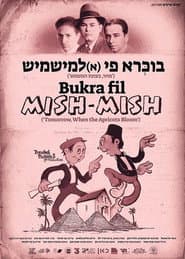 בּוכְּרָא פי (א)לְמישמיש ("מחר, בעונת המשמש")