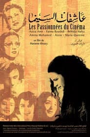 Ashiqat al-Cinema