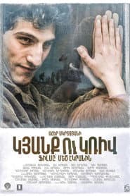 Կյանք ու Կռիվ