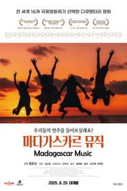 마다가스카르 뮤직