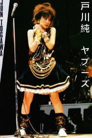 戸川 純* & ヤプーズ* ‎– Tour-Live'85-86