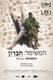 המשימה חברון